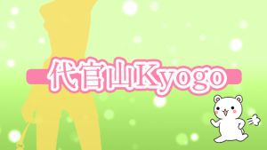 代官山Kyogo