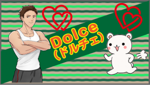 Dolce（ドルチェ）